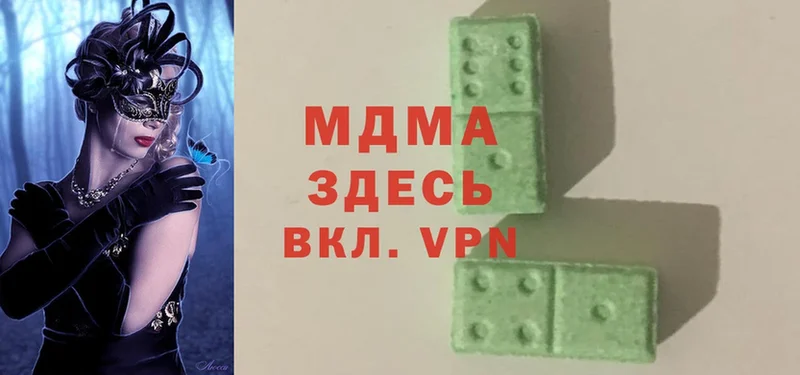 MDMA кристаллы  Рубцовск 